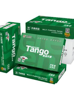 新天章纸a3纸绘画纸80g草稿纸