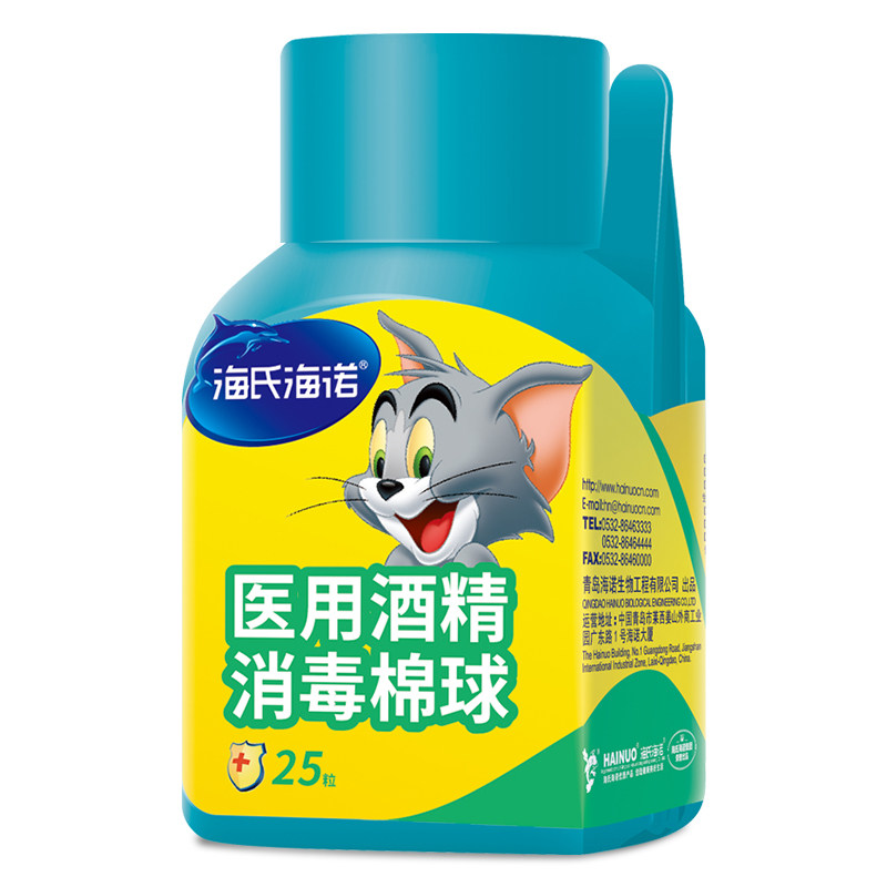 海氏海诺75%酒精棉球碘伏棉球