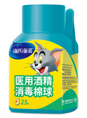 海氏海诺75%酒精棉球碘伏棉球