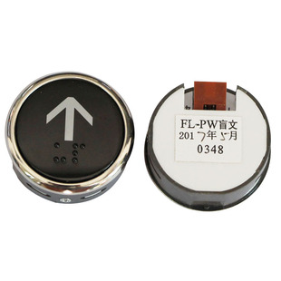 全新原装日立电梯MCA外呼薄型圆按钮FL-PW按钮盲文按钮字母