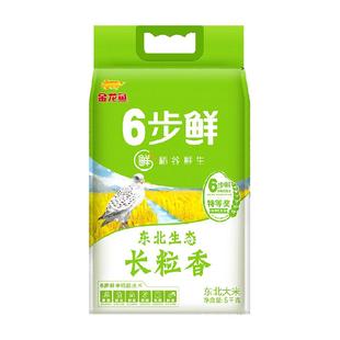 金龙鱼稻谷鲜生东北生态长粒香米六步鲜大米 领鲜品质东北大米