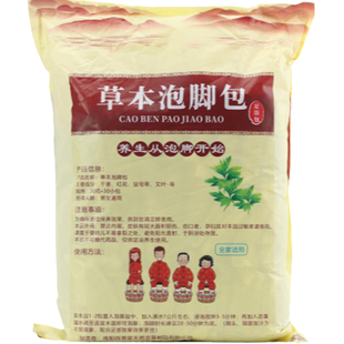 百草堂艾草泡脚包沐浴包艾叶红花干姜足浴包宁神助眠男女通用大袋
