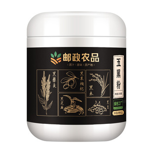 黑芝麻糊五黑粉核桃黑豆粉养发生发代餐营养早餐正品黑豆黑米健康