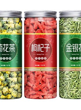 菊花枸杞茶金银花去火养生