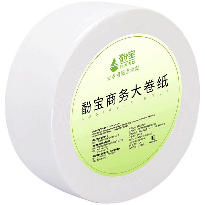 大卷纸厕纸酒店专用大盘纸卫生间厕所商用手纸卫生纸家用整箱批发