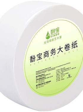大卷纸厕纸商用大盘纸整箱批发