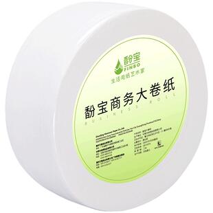大卷纸厕纸酒店专用大盘纸卫生间厕所商用手纸卫生纸家用整箱批发