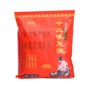 立波艾神12味草本养生足浴泡脚包草本药浴包