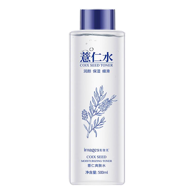 保湿薏仁水500ml送洁面乳