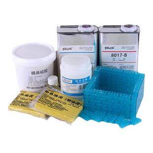 手办翻模材料实惠装 881模具硅胶 8017AB水 凡士林脱模剂 开模泥