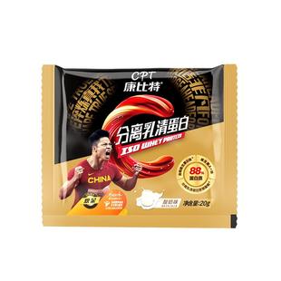 康比特分离乳清蛋白粉便携装健身男女乳清蛋白蛋粉便携装