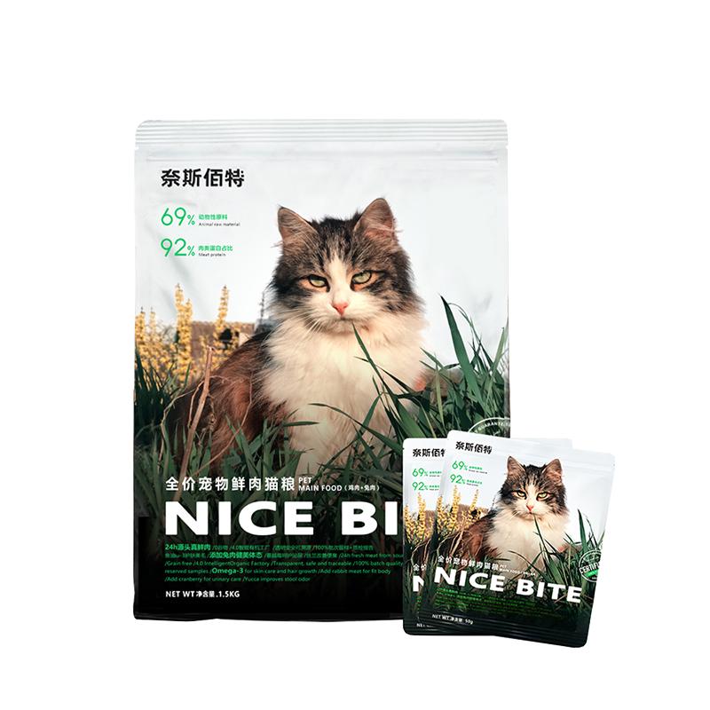 奈斯佰特猫粮科学喂养健美体态