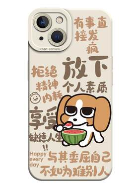 适用华为pura80手机壳mate70pro放下个人素质nova14新款13荣耀400发疯300比格200小狗x60保护套50外壳magic7
