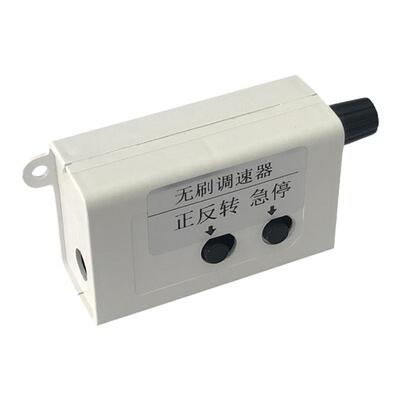 3650调速器4260无刷电机驱动器