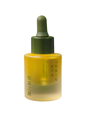 【初老】兰花精华油十四籽油以油养肤保湿舒缓抗皱紧致玫瑰精油