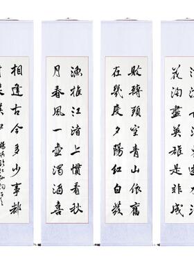 字画挂画书法四条屏手写真迹书法
