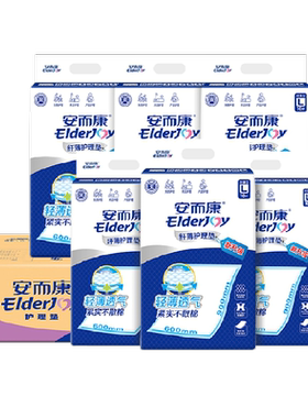 安而康成人护理垫快速吸收