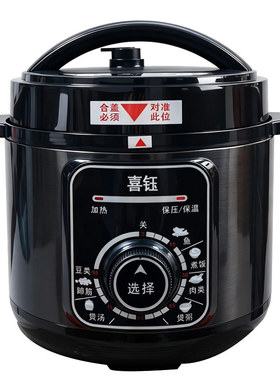 喜钰机械电压力锅家用智能定时