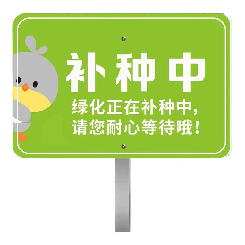 户外养护中插地式立牌定制