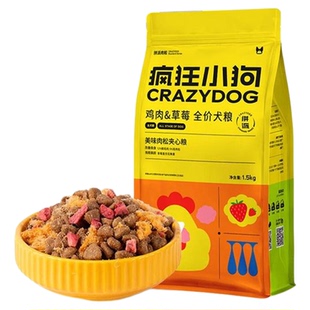 疯狂小狗狗粮鸡肉草莓夹心肉松犬粮泰迪柯基比熊小型成幼犬粮挑嘴