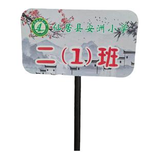 学校举牌定制定做标识牌温馨提示牌警示牌绿化牌班牌手牌路队牌