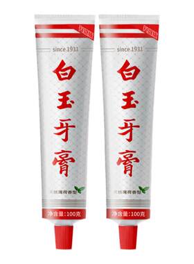上海白玉牙膏成人薄荷清热销榜老国货老品牌正品官方旗舰店去黄