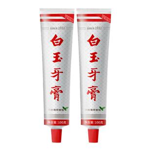 8支上海白玉牙膏100克经典款升级家庭囤货装薄荷清新口气老国货