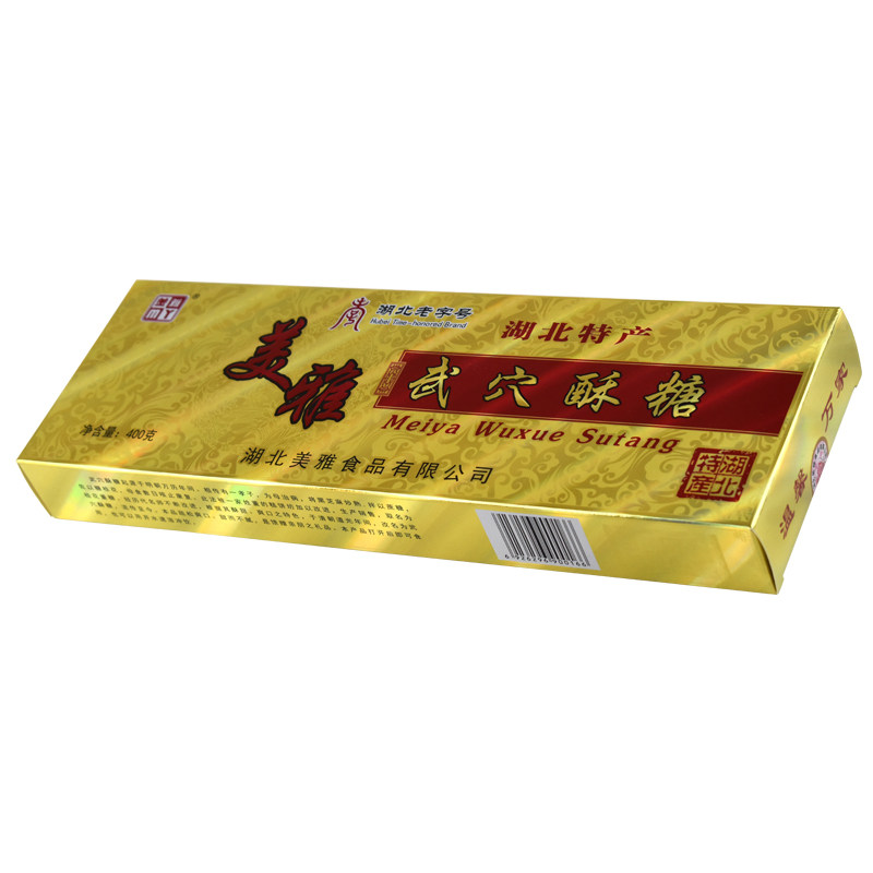 湖北特产广济武穴酥糖400g盒过年货节盒装糕点黑芝麻酥糖美雅食品