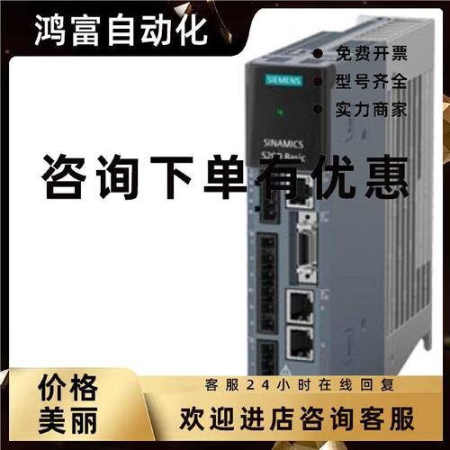 议价西门子S200系列伺服驱动器6SL5510-1BB10/E11/2/3-0/1/2/4/5/
