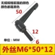 Черный M6*12