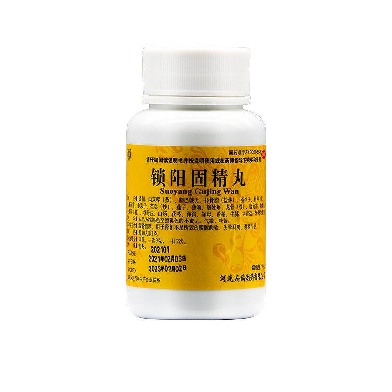 【向前】锁阳固精丸0.1g*720丸*1瓶/盒补肾壮阳·阳痿早泄专用药