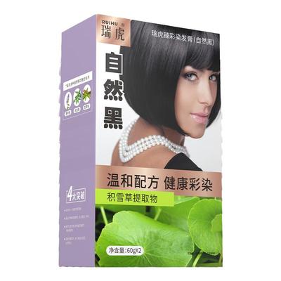 瑞虎植物染纯天然不刺激买二送一