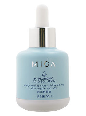 美珈豪玻尿酸原生液30ml专柜正品