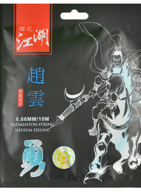 樱花羽毛球线江湖线高弹炫音
