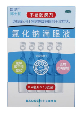【白润洁】氯化钠滴眼液0.55%*10支/盒