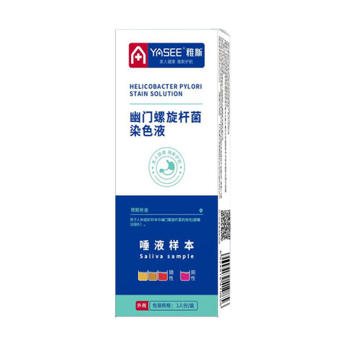胃幽门螺旋杆菌检测试纸剂医用级口臭居家快速自测非c碳14吹气卡