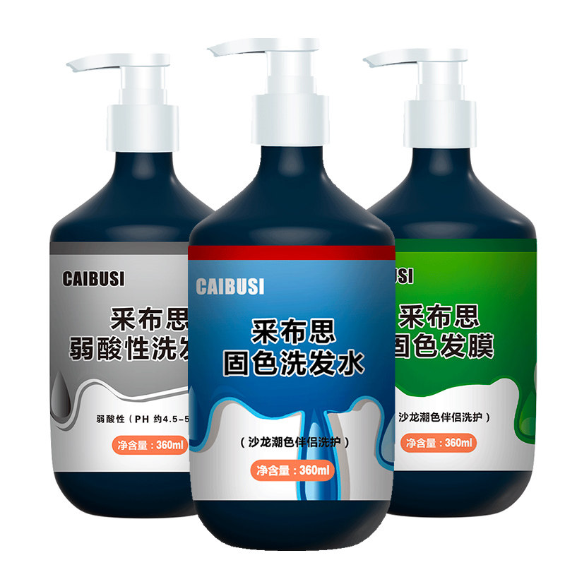 奶茶色补色发膜锁色固色洗发水