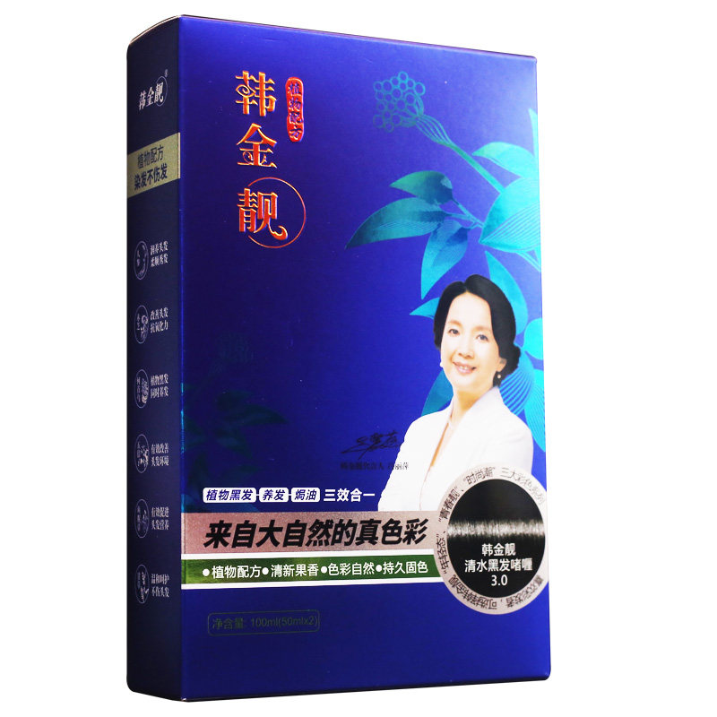 韩金靓清水黑发啫喱染发剂染发膏无刺激植物自然黑色50ml*2正品
