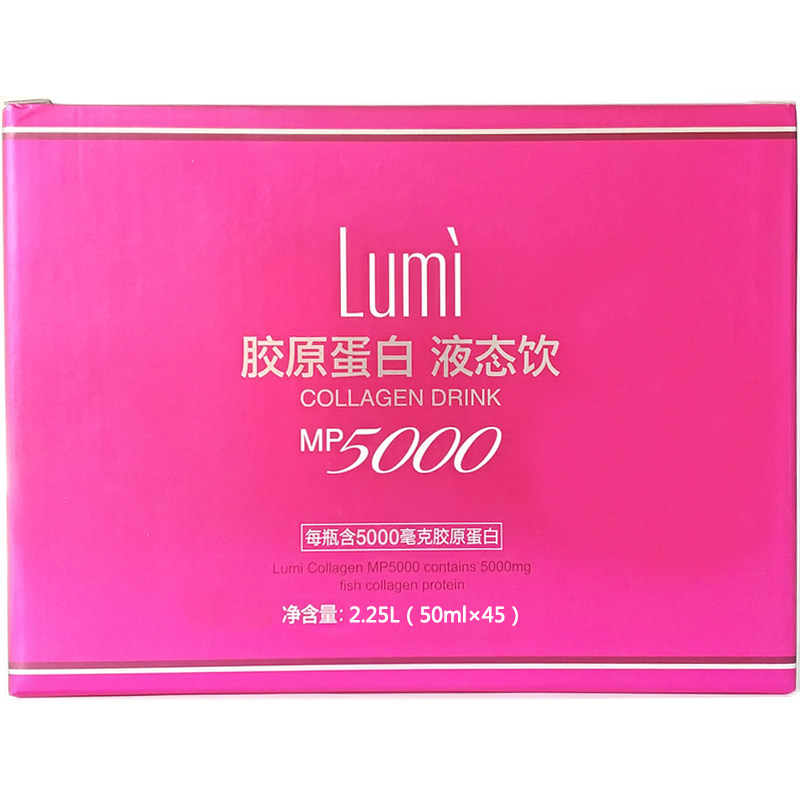 lumi胶原蛋白肽饮45瓶口服液态饮进口胶原蛋白肽饮现货
