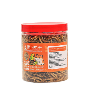 六角恐龙鱼饲料高蛋白面包虫干雷龙鱼食娃娃鱼锦鲤兰寿增色鱼粮