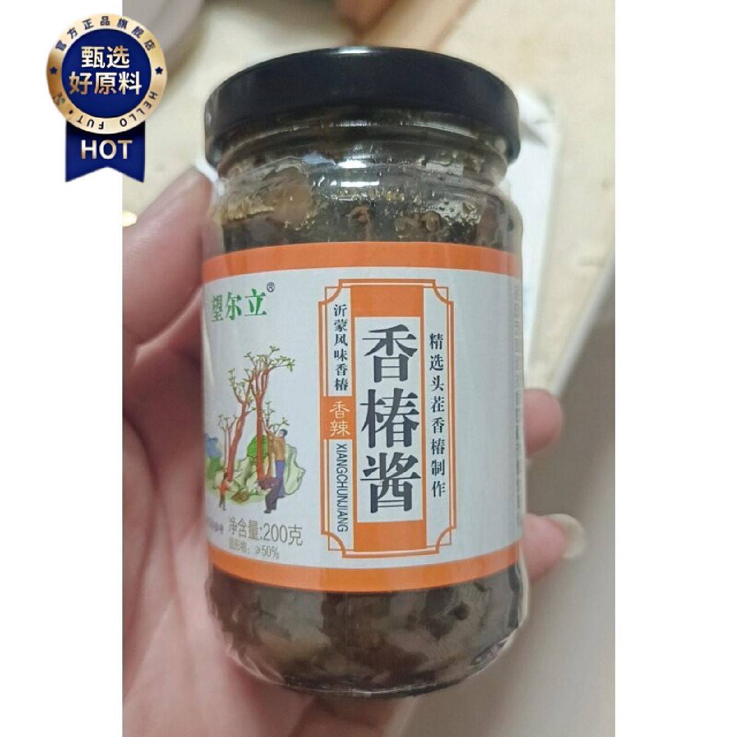 望尔立嫩芽香椿酱下饭酱香椿芽酱瓶装拌饭拌面炒菜原味香辣即食