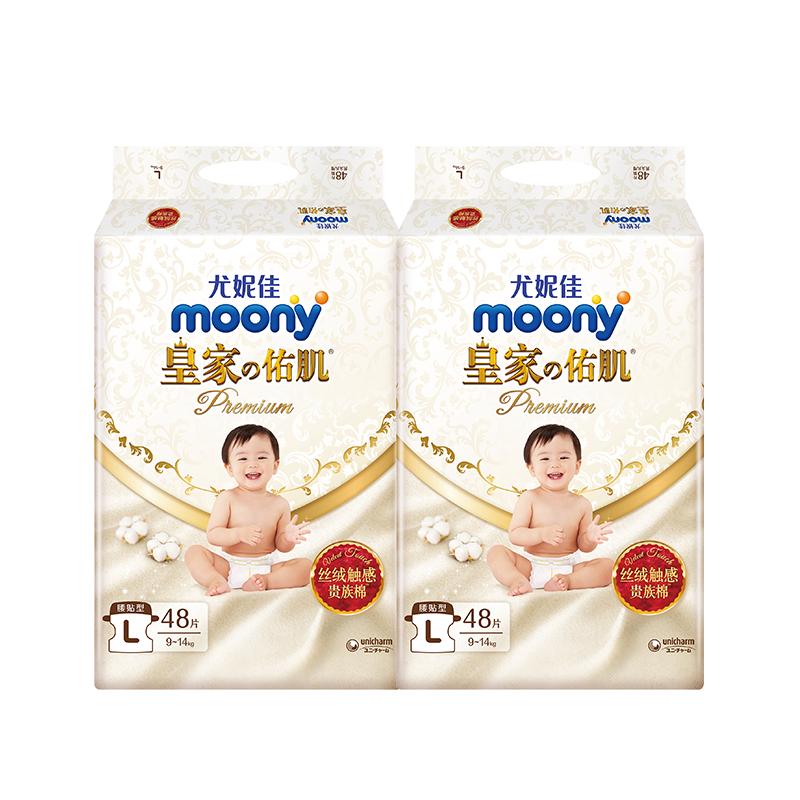 尤妮佳moony新皇家佑肌婴儿纸尿裤丝绒贵族棉尿不湿柔软透气L48*2