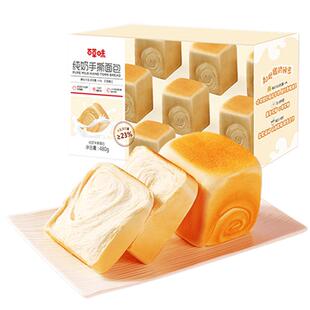 百草味纯奶魔方面包480g手撕面包整箱囤货早餐吐司蛋糕零食糕点