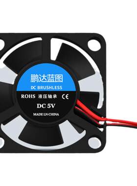 树莓派Raspberry pi 3B/4B 3007 3010散热风扇 DC5V风扇散热器