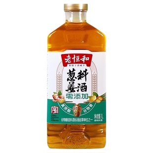 老恒和零添加葱姜料酒1L酿造黄酒料酒厨房调味去腥增香中华老字号