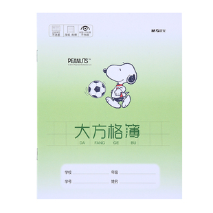 晨光卡通大方格本24K幼儿园小学生一年级二年级用初学者专用练字护眼大格子写字本子批发作业练习簿幼小衔接