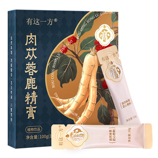 云南白药旗舰店肉苁蓉鹿精膏100g枸杞玛咖桑椹黄精膏男士养生膏方