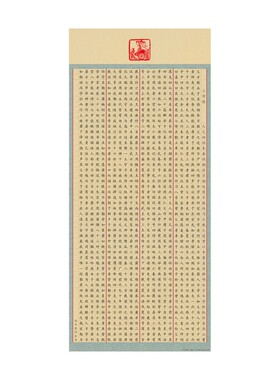 收货领取书写示例三字经千字文
