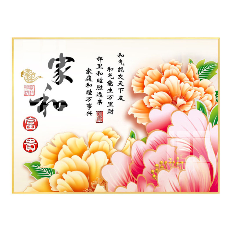 免打孔中式牡丹电表箱遮挡装饰画