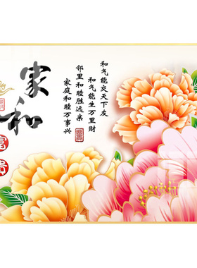 免打孔中式牡丹电表箱遮挡装饰画